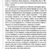 Шепіт мертвих. Третє розслідування – Саймон Бекетт (Укр) КСД (9786171504981) (507248) - Зображення 5