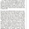 Шепіт мертвих. Третє розслідування – Саймон Бекетт (Укр) КСД (9786171504981) (507248) - Зображення 6