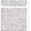 Шепіт мертвих. Третє розслідування – Саймон Бекетт (Укр) КСД (9786171504981) (507248) - Зображення 8