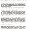 Шепіт мертвих. Третє розслідування – Саймон Бекетт (Укр) КСД (9786171504981) (507248) - Зображення 10