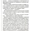 Шепіт мертвих. Третє розслідування – Саймон Бекетт (Укр) КСД (9786171504981) (507248) - Зображення 11