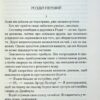 Випробування невинуватістю. Аґата Крісті (Укр) КСД (9786171502772) (507250) - Зображення 3
