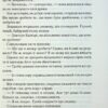 Випробування невинуватістю. Аґата Крісті (Укр) КСД (9786171502772) (507250) - Зображення 5