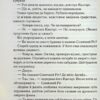 Випробування невинуватістю. Аґата Крісті (Укр) КСД (9786171502772) (507250) - Зображення 6