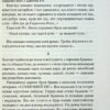 Випробування невинуватістю. Аґата Крісті (Укр) КСД (9786171502772) (507250) - Зображення 7