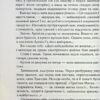 Випробування невинуватістю. Аґата Крісті (Укр) КСД (9786171502772) (507250) - Зображення 8