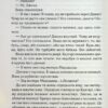 Випробування невинуватістю. Аґата Крісті (Укр) КСД (9786171502772) (507250) - Зображення 10