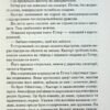 Випробування невинуватістю. Аґата Крісті (Укр) КСД (9786171502772) (507250) - Зображення 11