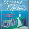 Перст провидіння. Аґата Крісті (Укр) КСД (9786171503939) (507253)