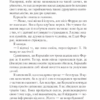 Убивство Роджера Екройда. Аґата Крісті (Укр) КСД (9786171505001) (507258) - Зображення 4