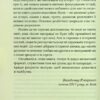 (Не)історичні миті. Нариси про минулі сто років. В'ятрович В. (Укр) КСД (9786171299429) (507260) - Зображення 6