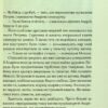 (Не)історичні миті. Нариси про минулі сто років. В'ятрович В. (Укр) КСД (9786171299429) (507260) - Зображення 7
