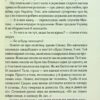 (Не)історичні миті. Нариси про минулі сто років. В'ятрович В. (Укр) КСД (9786171299429) (507260) - Зображення 9