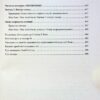 7 звичок надзвичайно ефективних людей. Стівен Кові (Укр) КСД (9786171501713) (507262) - Зображення 3