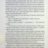 7 звичок надзвичайно ефективних людей. Стівен Кові (Укр) КСД (9786171501713) (507262) - Зображення 4