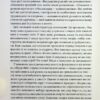 7 звичок надзвичайно ефективних людей. Стівен Кові (Укр) КСД (9786171501713) (507262) - Зображення 6