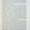 7 звичок надзвичайно ефективних людей. Стівен Кові (Укр) КСД (9786171501713) (507262) - Зображення 7