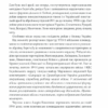 Багряний рейд. Кокотюха А. (Укр) КСД (9786171260498) (507266) - Зображення 3