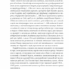 Багряний рейд. Кокотюха А. (Укр) КСД (9786171260498) (507266) - Зображення 4