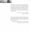 Багряний рейд. Кокотюха А. (Укр) КСД (9786171260498) (507266) - Зображення 6