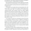 Багряний рейд. Кокотюха А. (Укр) КСД (9786171260498) (507266) - Зображення 8