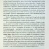 Блакитна цятка: космічне майбутнє людства. Карл Саган (Укр) КСД (9786171298934) (507268) - Зображення 4