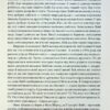 Блакитна цятка: космічне майбутнє людства. Карл Саган (Укр) КСД (9786171298934) (507268) - Зображення 6