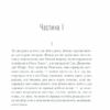 Брехливе життя дорослих. Елена Ферранте (Укр) КСД (9786171299023) (507270) - Зображення 2