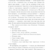 Брехливе життя дорослих. Елена Ферранте (Укр) КСД (9786171299023) (507270) - Зображення 3