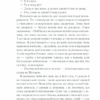 Брехливе життя дорослих. Елена Ферранте (Укр) КСД (9786171299023) (507270) - Зображення 5