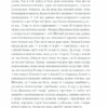 Брехливе життя дорослих. Елена Ферранте (Укр) КСД (9786171299023) (507270) - Зображення 6