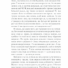 Брехливе життя дорослих. Елена Ферранте (Укр) КСД (9786171299023) (507270) - Зображення 7