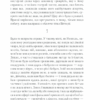 Брехливе життя дорослих. Елена Ферранте (Укр) КСД (9786171299023) (507270) - Зображення 8