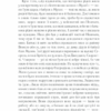 Брехливе життя дорослих. Елена Ферранте (Укр) КСД (9786171299023) (507270) - Зображення 9