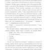 Брехливе життя дорослих. Елена Ферранте (Укр) КСД (9786171299023) (507270) - Зображення 10