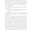Брехливе життя дорослих. Елена Ферранте (Укр) КСД (9786171299023) (507270) - Зображення 11