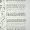 Буквар миру. Книга для сімейного читання. Григорій Сковорода (Укр) КСД (9786171296213) (507271) - Зображення 7