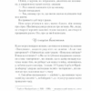 Вигоряння. Стратегія боротьби з виснаженням удома та на роботі. Емілі Наґоскі, Амелія Наґоскі (Укр) КСД (9786171285958) (507278) - Зображення 5