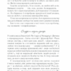 Вигоряння. Стратегія боротьби з виснаженням удома та на роботі. Емілі Наґоскі, Амелія Наґоскі (Укр) КСД (9786171285958) (507278) - Зображення 8