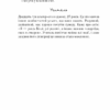 Війни Міллігана. Деніел Кіз (Укр) КСД (9786171245266) (507280) - Зображення 8