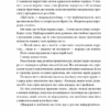 Втрачений символ. Ден Браун (Укр) КСД (9786171500938) (507282) - Зображення 6