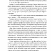 Втрачений символ. Ден Браун (Укр) КСД (9786171500938) (507282) - Зображення 8