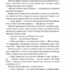 Втрачений символ. Ден Браун (Укр) КСД (9786171500938) (507282) - Зображення 9