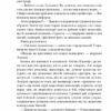 Втрачений символ. Ден Браун (Укр) КСД (9786171500938) (507282) - Зображення 10