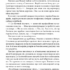 Втрачений символ. Ден Браун (Укр) КСД (9786171500938) (507282) - Зображення 11