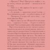 Ґуллівер повертається. Майкл Раян, Цибульська В. (Укр) КСД (9786171289161) (507286) - Зображення 4