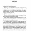 Двійник. Тесс Ґеррітсен (Укр) КСД (9786171502314) (507287) - Зображення 2