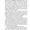 Двійник. Тесс Ґеррітсен (Укр) КСД (9786171502314) (507287) - Зображення 3