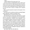 Двійник. Тесс Ґеррітсен (Укр) КСД (9786171502314) (507287) - Зображення 4