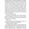 Двійник. Тесс Ґеррітсен (Укр) КСД (9786171502314) (507287) - Зображення 5